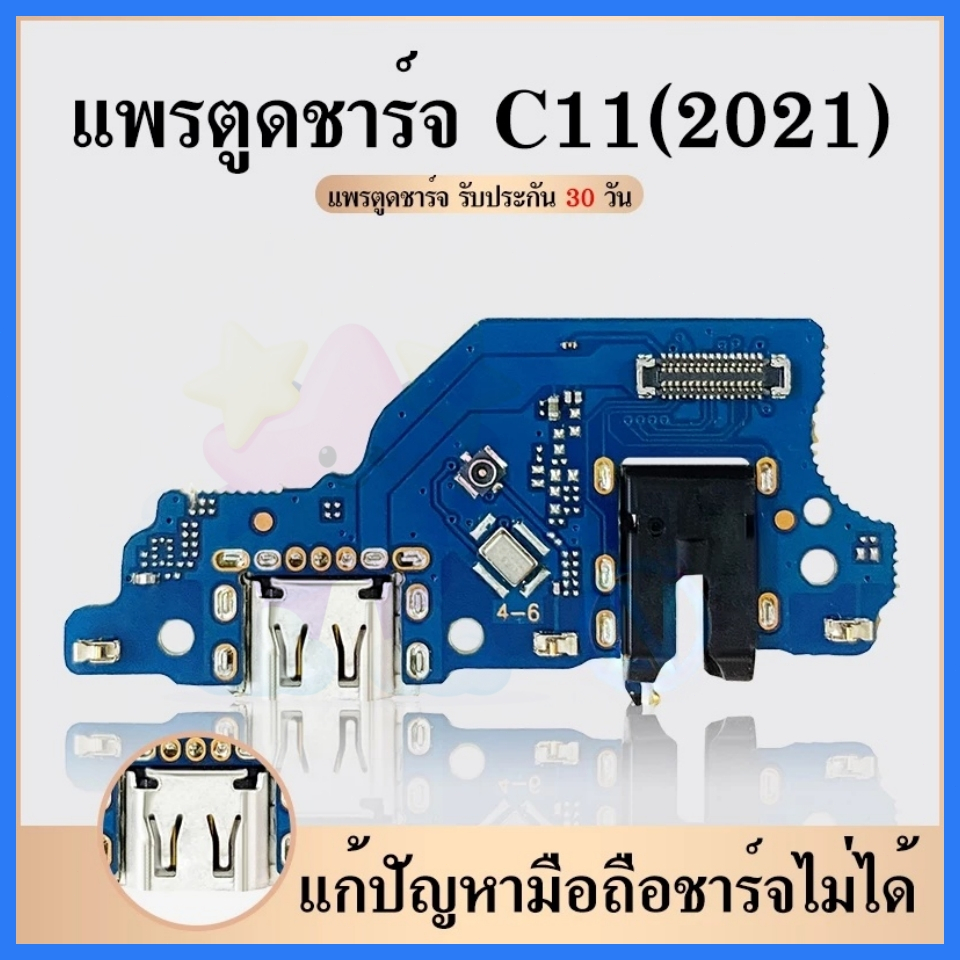 USB แพรตูดชาร์จ ก้นชาร์จ Realme C20/C21/C11(2021)/C31/Narzo50i Charging Port Board for C11 2021 C21 C20