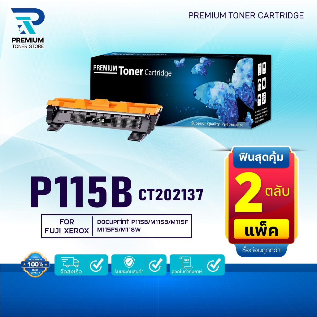 (PACK 2) หมึกเทียบเท่า P115B/CT202137/P115/115B/115 For FujiXerox DocuPrint P115b/P115w/M115b/M115fs
