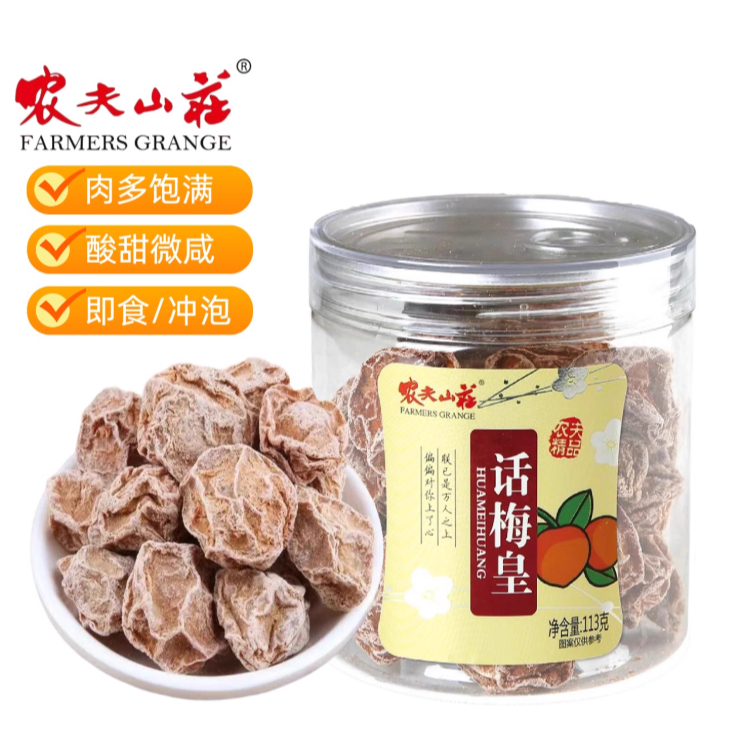 ผลไม้แห้งและผลไม้แช่อิ่ม รสชาติเปรี้ยวหวานอร่อย ชวนให้น้ำลายสอ มีหลายชนิดหลายรสชาติ 农夫山庄 精品罐装系列
