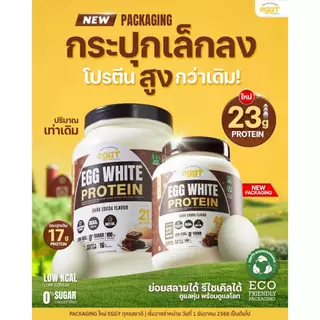 (MIDMONTH) MANA EGGY โปรตีนไข่ขาว 210g โปร 3 แถม 1 Egg White Protein 23g เลือกรสได้ (ส่งทันที 4 ชั่วโมง)