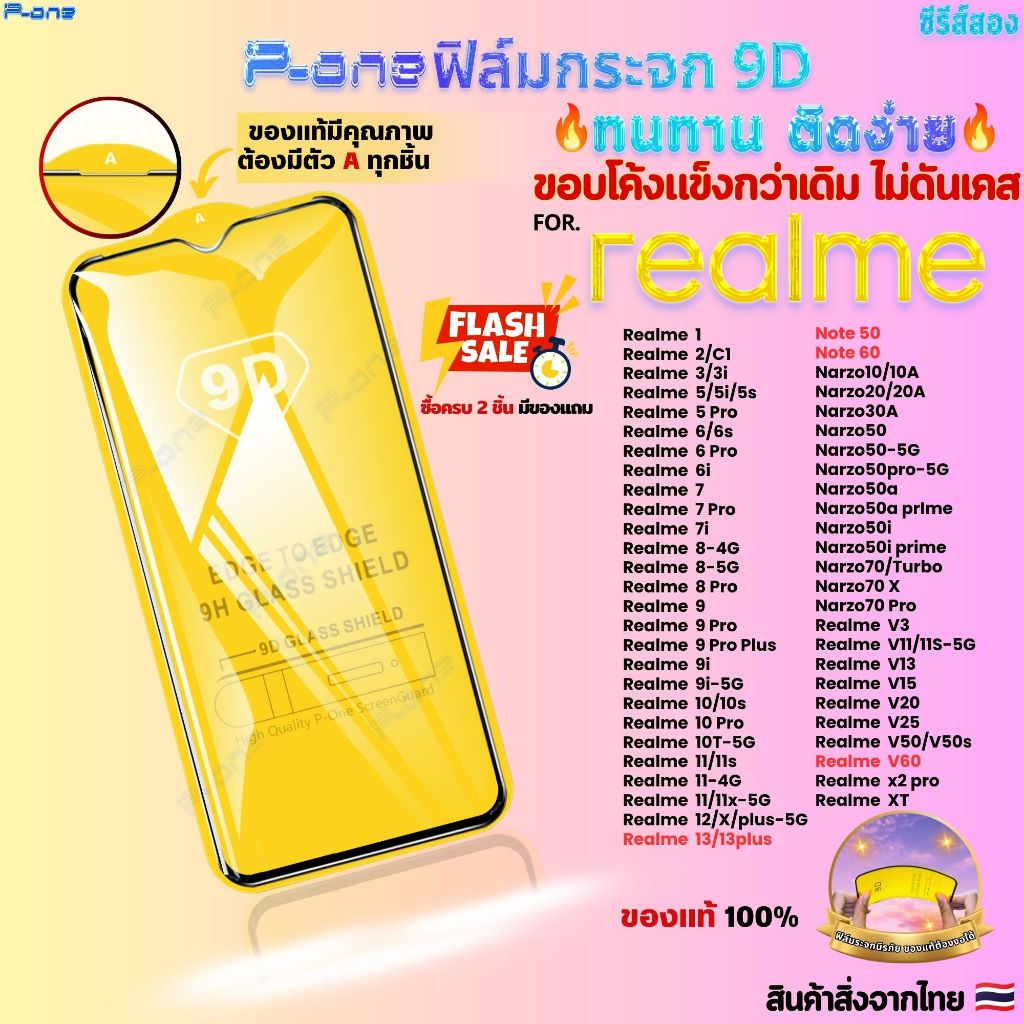 [🇯🇵P-One] ฟิล์มกระจก เต็มจอ c75 c71 c85 c75x c53 c55 c35 c3 c17 c51 gt7 c11 t 5g 9DC