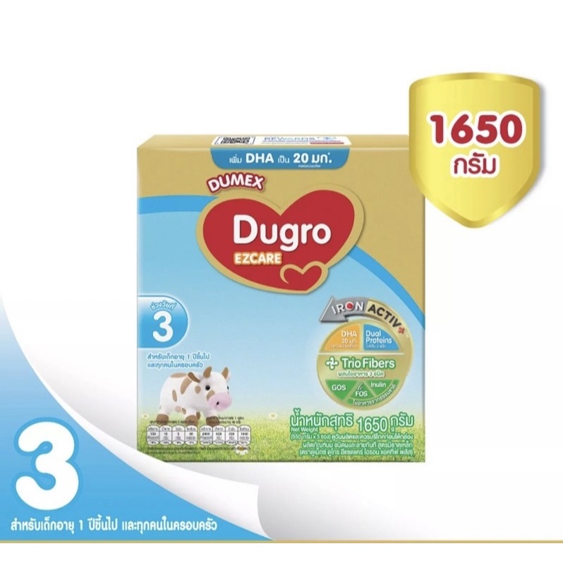 Dumex Dugro EZCARE นมผง ดูโกร อีแซดแคร์ สูตร 3 1650g