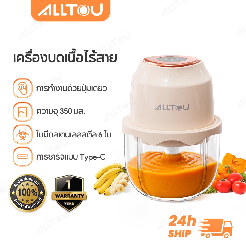 ALLTOU 【ทำอาหารเสริมใน 8 วินาที】เครื่องปั่นอาหารเด็ก 350ML เครื่องปั่นกระเทียม  6 ใบมีด เครื่องบดไฟฟ้าอเนกประสงค์