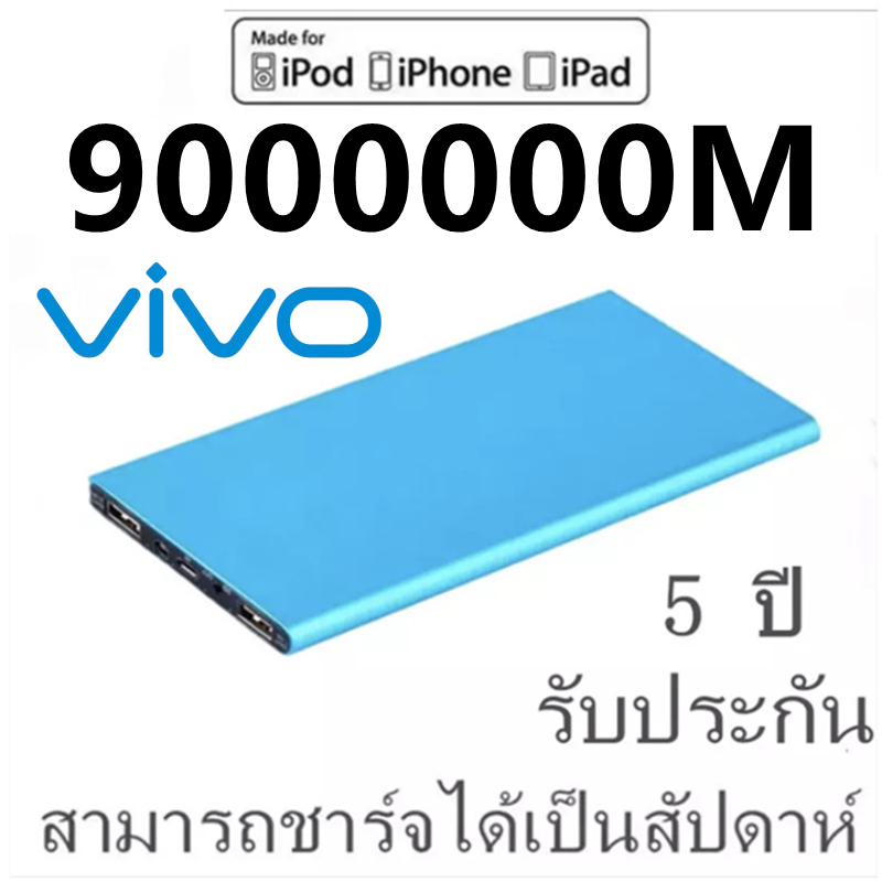 vivo power bank พาวเวอร์แบงค์ USB 90000MAH ชาร์จเร็ว PD 22.5w ของแท้ 100% พาวเวอร์แบงค์แท้ แบตสำรอง ของแท