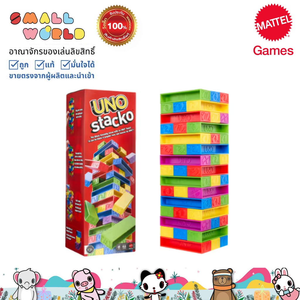 Mattel Game Uno Stacko อูโน่ เกมตึกถล่ม รุ่น JGT89