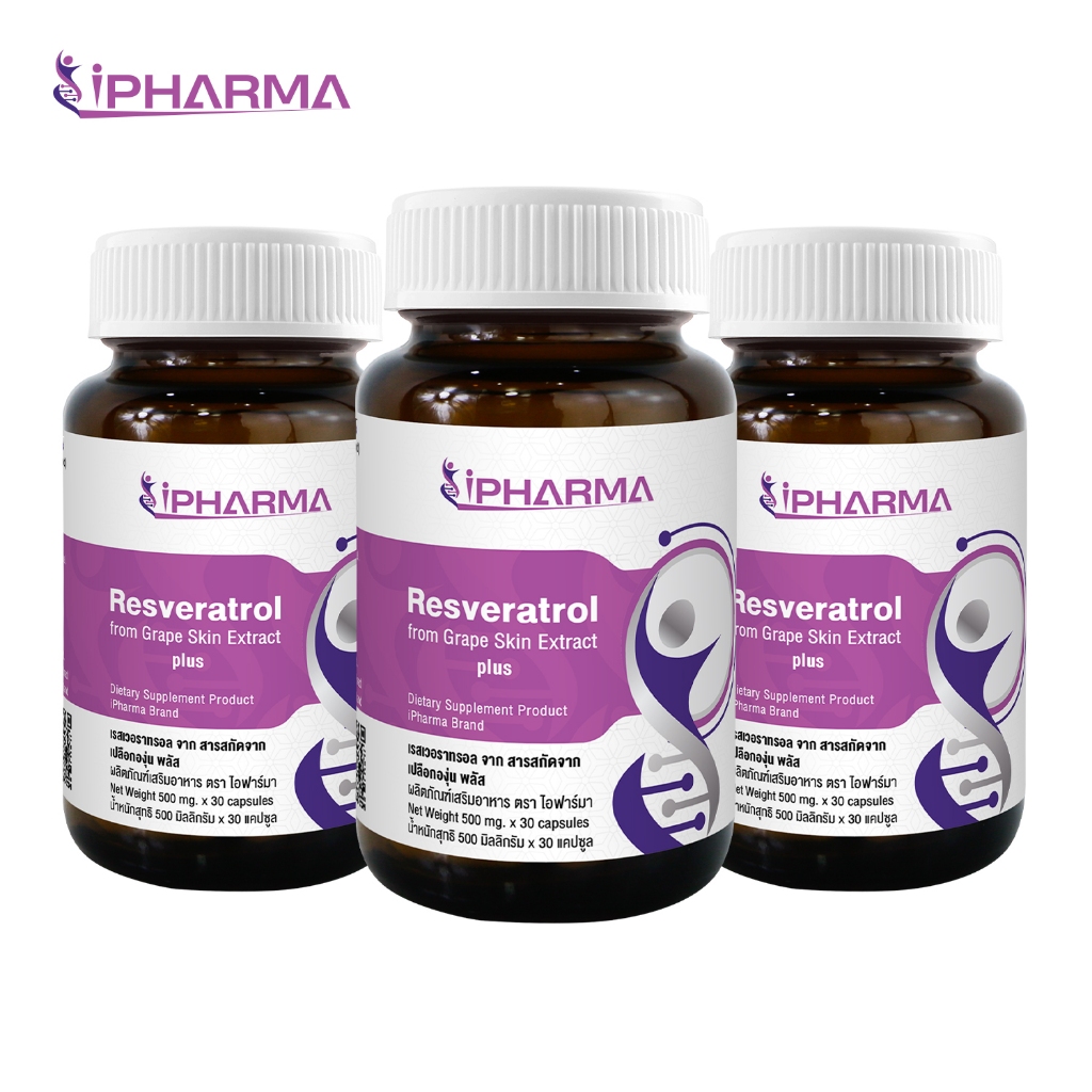 [แพ็ค 3 ขวด] เรสเวอราทรอล ไอฟาร์มา Resveratrol from Grape Skin Extract plus iPharma เรสเวอราทรอล พลัส ซิงค์ เกรปซีด