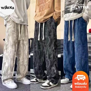 [W0180] กางเกงลูกฟูกขายาว กางเกงผู้ชาย เอวยางยืด พิมลายตัวอักษร แต่งเชือกขาดๆ ใส่เที่ยว ได้ลุคเท่ๆ