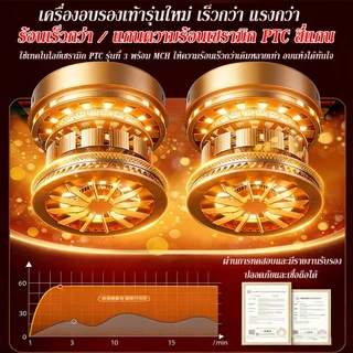 🔥เครื่องขจัดความชื้นรองเท้า🔥UV ฆ่าเชื้อโรค อุณหภูมิคงที่อัจฉริยะ อเนกประสงค์ เครื่องเป่ารองเท้า