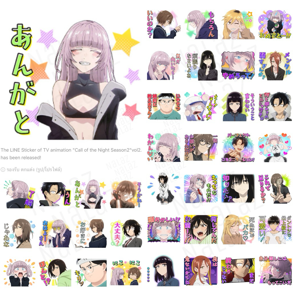 เพลงรักมนุษย์ค้างคาว ธีมไลน์ สติกเกอร์ไลน์ อิโมจิ Emoji Yofukashi no Uta Call of the Night よふかしのうた