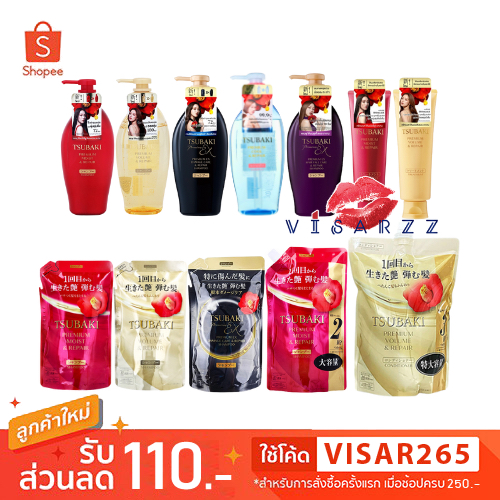 Tsubaki แชมพู ครีมนวดผม สูตรไหนดี? รีวิว Shiseido ซึบากิ บำรุงผมครบวงจร