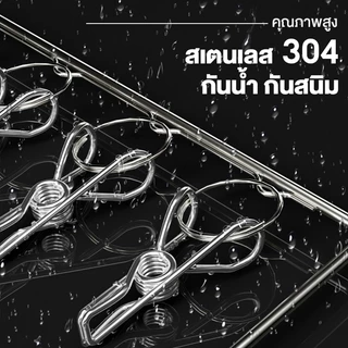 20/30ตัว ที่หนีบผ้า าวหนีบผ้าสแตนเลส 2/3ชั้น ใช้ดีมาก เหมาะสําหรับนําไปตากถุงเท้า กางเกงใน ชุดชั้นใน เป็นต้น
