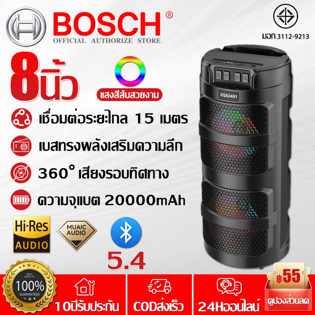 【รับประกัน3ปี】8นิ้ว ลำโพงบลูทูธ(แถมฟรี ไมโครโฟน+สายชาร์จ)TTD Bluetooth 5.4 USB/TF Card เบสหนัก ลำโพง ลําโพงบลูทูธเบสหนัก สินค้า