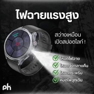 PureHealth Life Hr6 หน้าจอ amoled นาฬิกาวัดความดัน ไขมัน น้ำตาลในเลือด กรดยูริค รับสายโทรออก พร้อมระบบ SOS