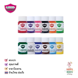 Master Art สีโปสเตอร์ ชุดสีโปสเตอร์ 15 มล. 6สี 12 สี กล่องพลาสติก 1 ชุด