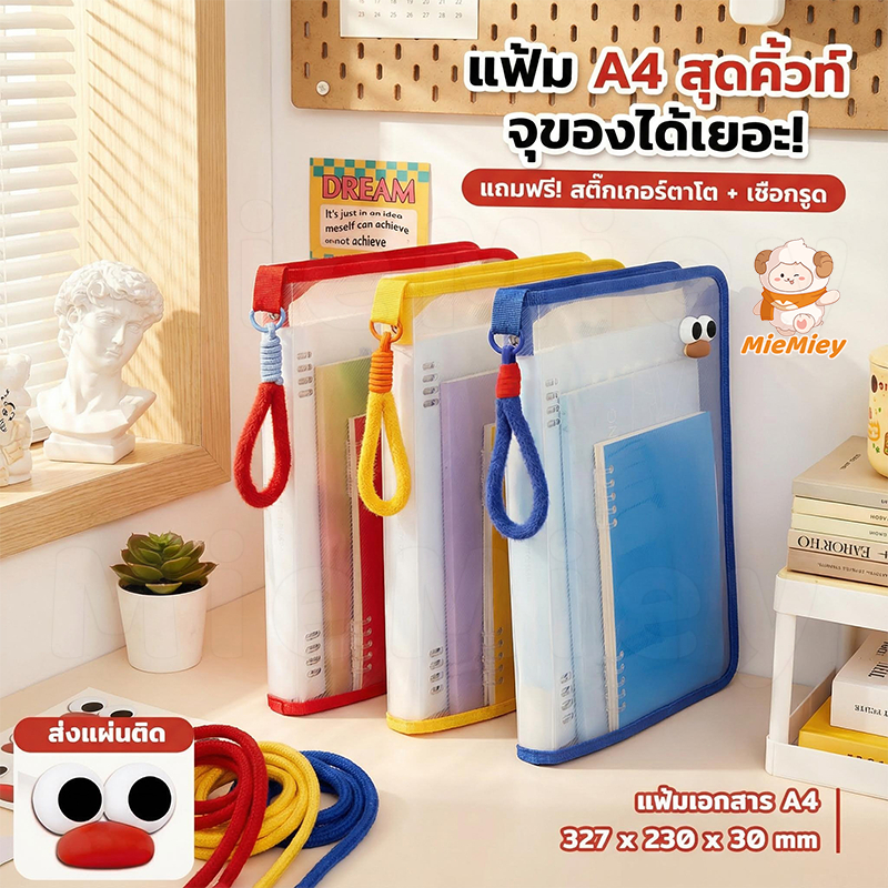 กระเป๋าแฟ้ม A4 ใส่เอกสารและเครื่องเขียน แบบซิป โปร่งใส น่ารัก ความจุสูง สำหรับนักเรียนและออฟฟิศ