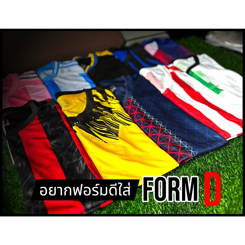 FormD M-2XL เสื้อฟุตบอลพร้อมกางเกง ไม่มีโลโก้ เหมาะสำหรับทำทีมฟุตบอล 7-11 คน CUSTOM โลโก้ได้ ส่งจากไ