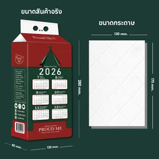 D81 ทิชชู่Proudme ทิชชู่คริสต์มาส ทิชชู่แบบดึงแขวนได้ 1หิ้ว300ดึง สัมผัสนุ่มละมุนไม่เป็นขุย