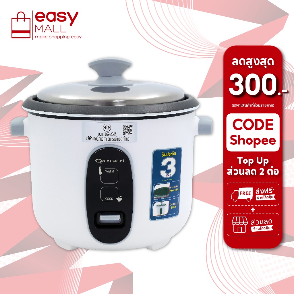 OXYGEN หม้อหุงข้าว 1.8  ลิตร รุ่น RC-192  หม้อเคลือบ  หม้อหุง หม้อข้าว หุงข้าว