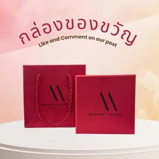 Madame luxury - กล่องใส่เครื่องประดับ กล่องของขวัญ กล่องใส่สร้อยพร้อมถุงกระดาษ
