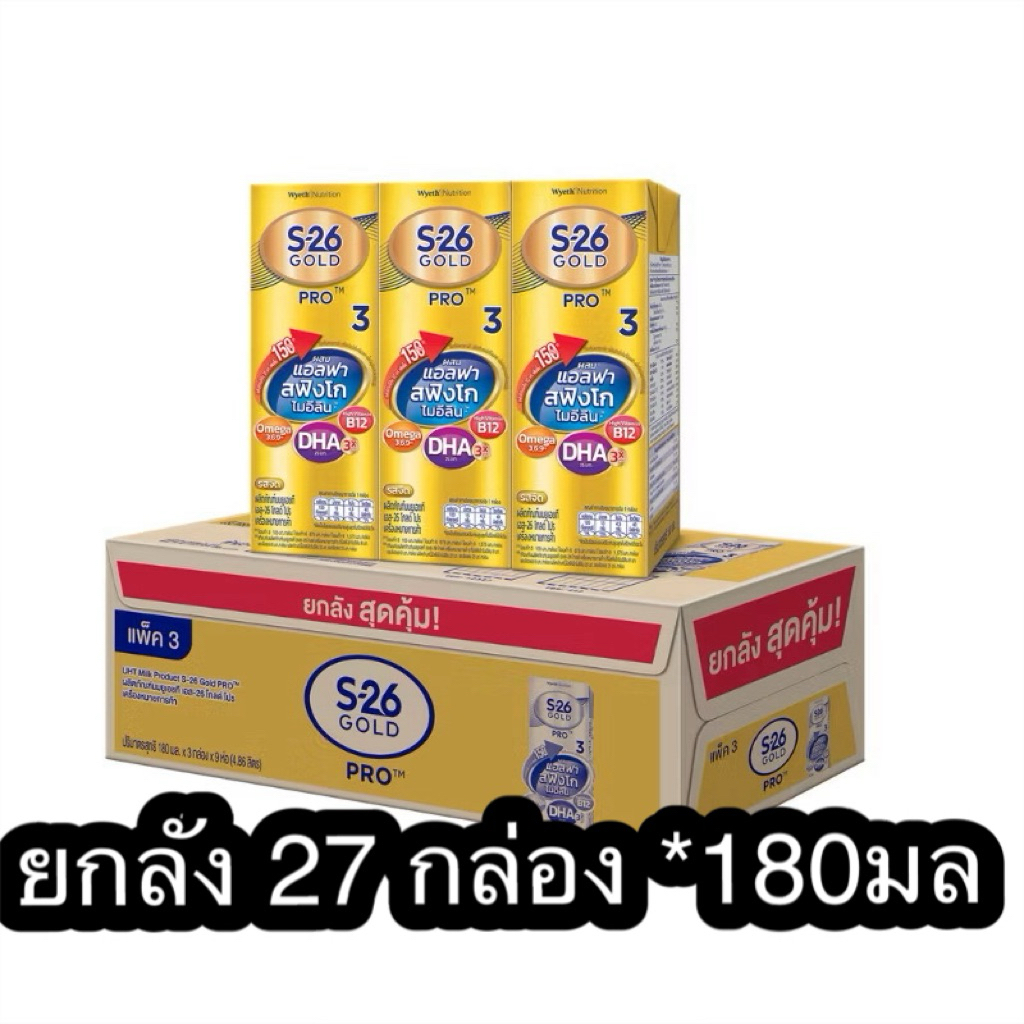 นมยูเอชที โกลด์ โปร สูตร 3 รสจืด สำหรับเด็ก 1 ปีขึ้นไป 27 กล่อง S26 uht gold pro เอส26