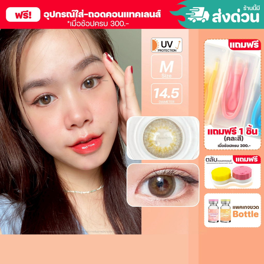 💥[ แถมตลับ Food grade ] Marry (Brown) ค่าสายตา 0.00-10.00 คอนแทคเลนส์ -