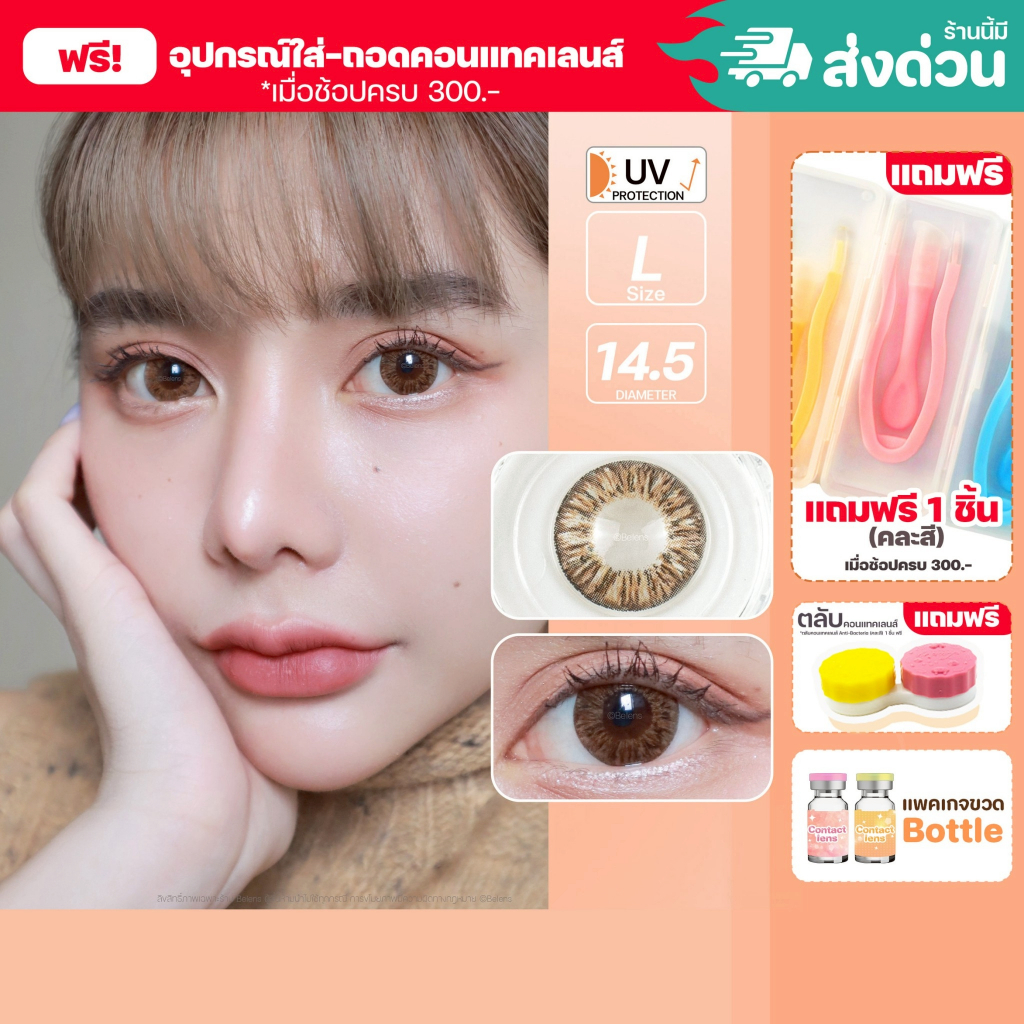 💥[ แถมตลับ Food grade ] Naomi (Brown) ค่าสายตา 0.00-10.00 คอนแทคเลนส์