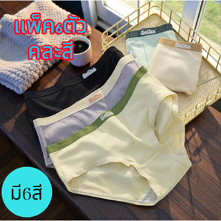 กางเกงในผู้หญิง ผ้าฝ้าย ระบายอากาศ ใส่สบาย เอวกลาง ทรงสามเหล…