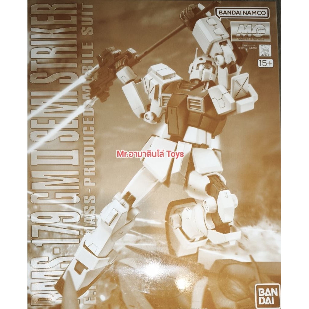 Bandai MG GM II Semi Striker