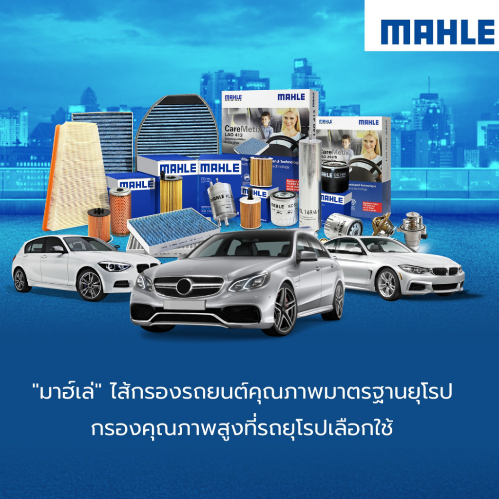 BMW ไส้กรองน้ำมันเครื่อง MAHLE OX 156D |ฺ BMW M57 / 5(E39) 7 (E38) X5 (E53), Range Rover 3.0 TD6