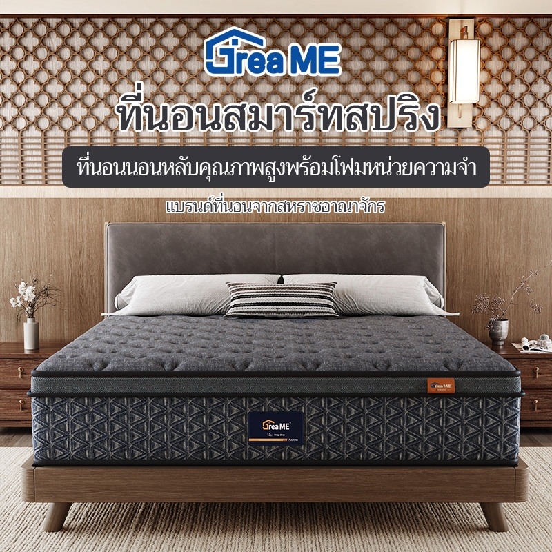 Dreame ที่นอนพ็อกเก็ตสปริง ขนาด3.5/5/6ฟุต หนา11นิ้ว  รับประกัน10ปี ที่นอนสปริงเสริมยางพารา
