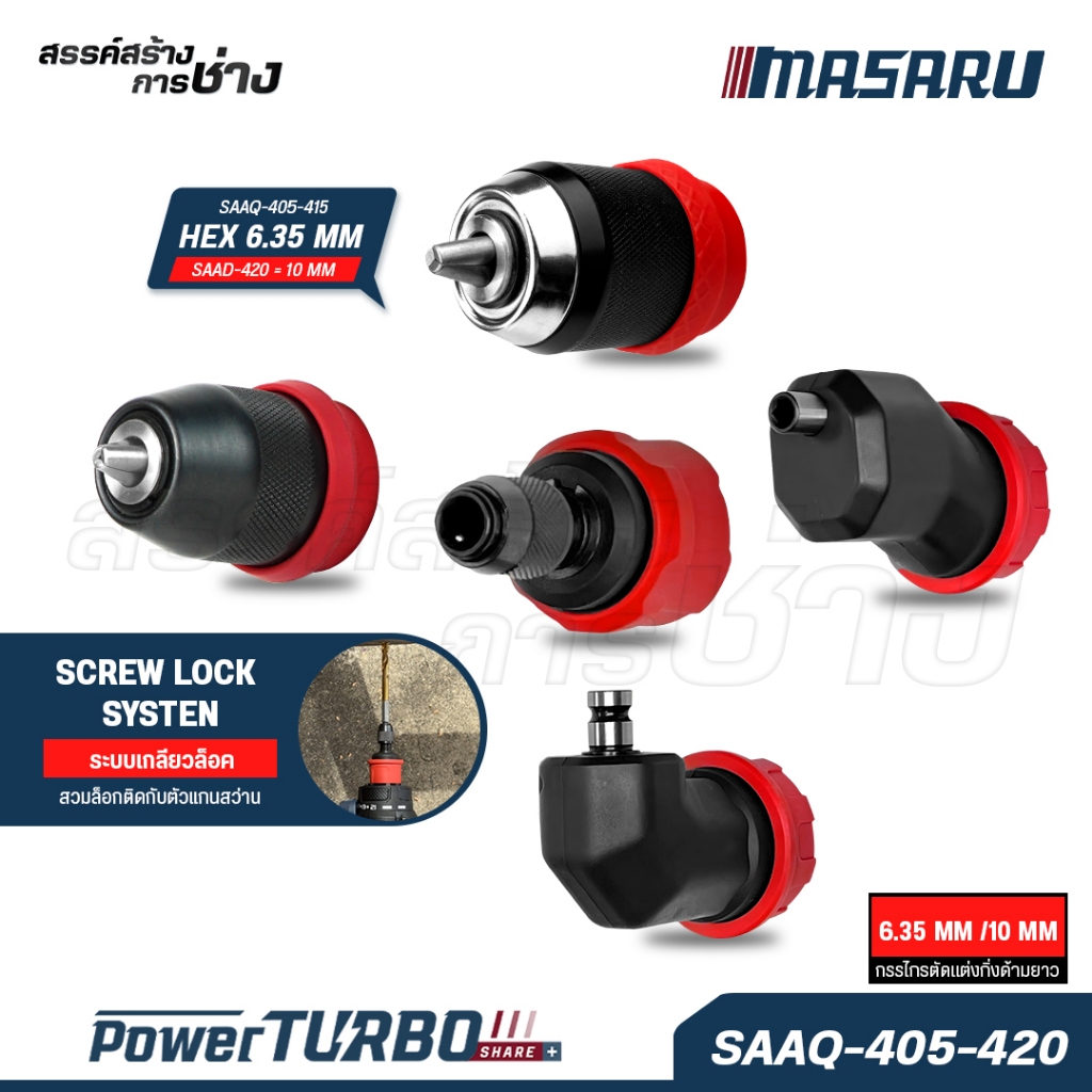 MASARU หัวสวมสว่าน (MSR-CD204, SCDI-105,SCDS-210) อะไหล่สว่าน หัวสว่านขนาด Grip lock ขนาด 0.8-10mm