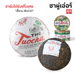 ชาสุก เสี้ยกวน 