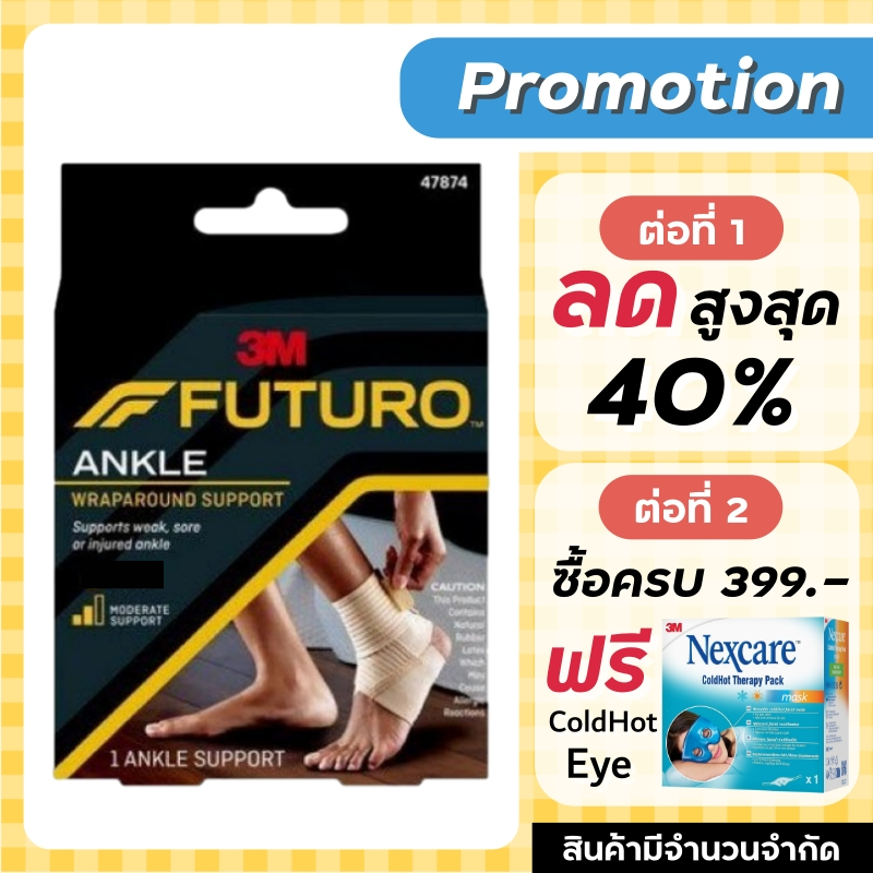 Futuro Ankle Wrap Around Support ข้อเท้า ***พัน***
