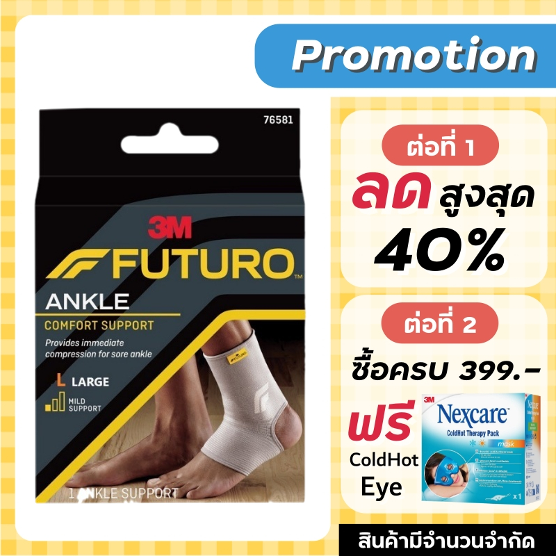 Futuro Ankle Comfort Support ข้อเท้า ***สวม***