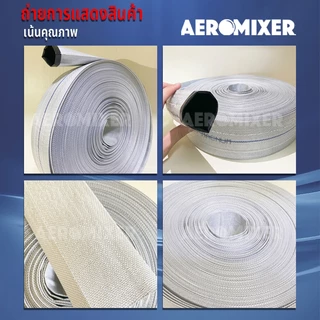 สายส่งน้ำ AEROMIXER สายส่งน้ำผ้าใบ 1-3 นิ้ว 100เมตร สายยางดับเพลิง สายส่งPE หนาพิเศษ แรงดันสูง สายยาง
