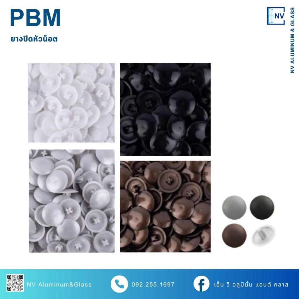 ยางปิดหัวน๊อต (ถุงละ 100 ตัว)