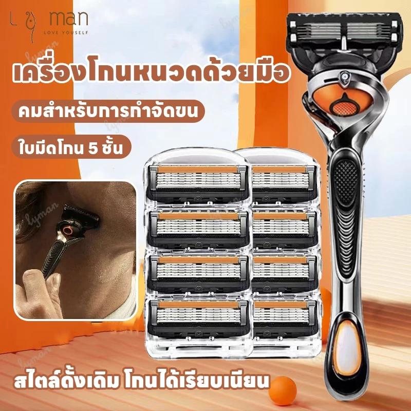 มีดโกนหนวด มีดโกน โกนหนวดมีด ชุดมีดโกน โกนหนวด ชุดมีดโกนหนวด ใบมีดโกน 5 ชั้น โกนเรียบเนียน พกพาสะดวก