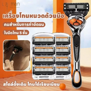 มีดโกนหนวด มีดโกน โกนหนวดมีด ชุดมีดโกน โกนหนวด ชุดมีดโกนหนวด ใบมีดโกน 5 ชั้น โกนเรียบเนียน พกพาสะดวก
