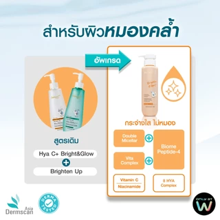 Dermaction Plus by Watsons Cleansing Water / oil เดอมาแอคชัน พลัส บาย วัตสัน คลีนซิ่ง ล้างเครื่องสำอาง 180 230 250 มล.