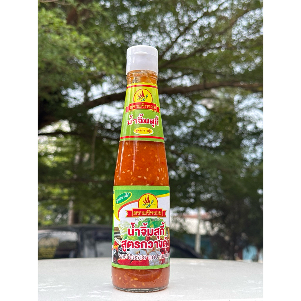 [ส่งฟรี]น้ำจิ้มพริกรวย 320g(สูตรกวางตุ้ง)  น้ำจิ้มสุกี้ หมูกระทะ (ขวดเล็ก) ของแท้จากภูทับเบิก⛰️