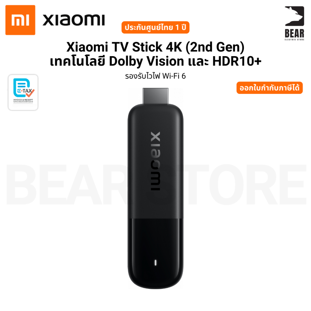 Xiaomi Mi TV Stick 4K Gen2 Global version ระบบปฏิบัติการ Google TV 14 Wi-Fi 6 รับประกันศูนย์ไทย 1 ปี