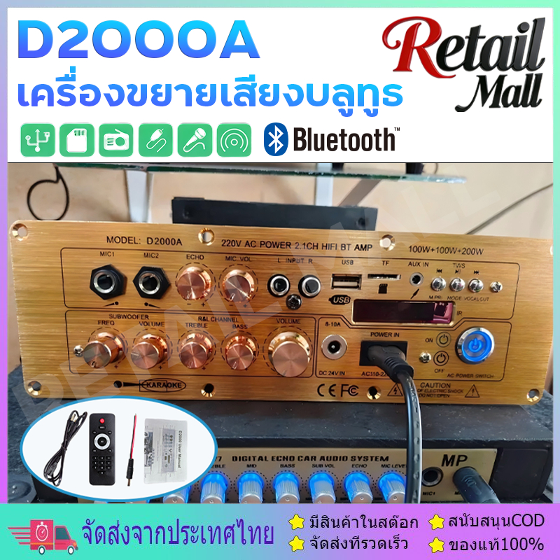 NEW แอมขยายเสียง D2000A D900 D1500 แอมป์จิ๋วบูทูส AUX/USB/TF บอร์ดขยายเสียงซับวูฟเฟอร์ POWER2.1CH HIFI AC220V/DC12-24V