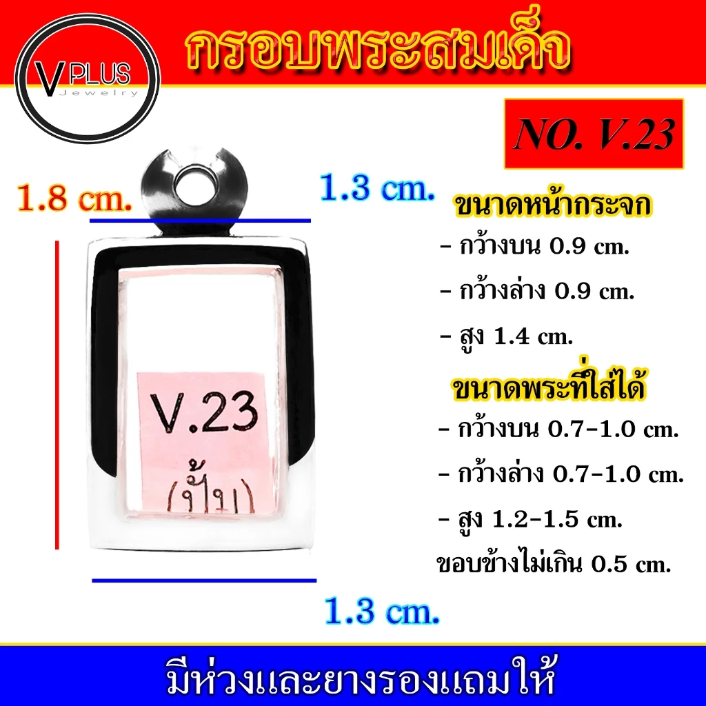 กรอบพระ สแตนเลส ทรงพระสมเด็จ งานดี ( มีห่วงและยางรองให้ ) ชุดที่ 1