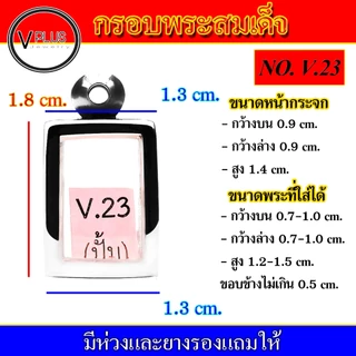 กรอบพระ สแตนเลส ทรงพระสมเด็จ งานดี ( มีห่วงและยางรองให้ ) ชุดที่ 1