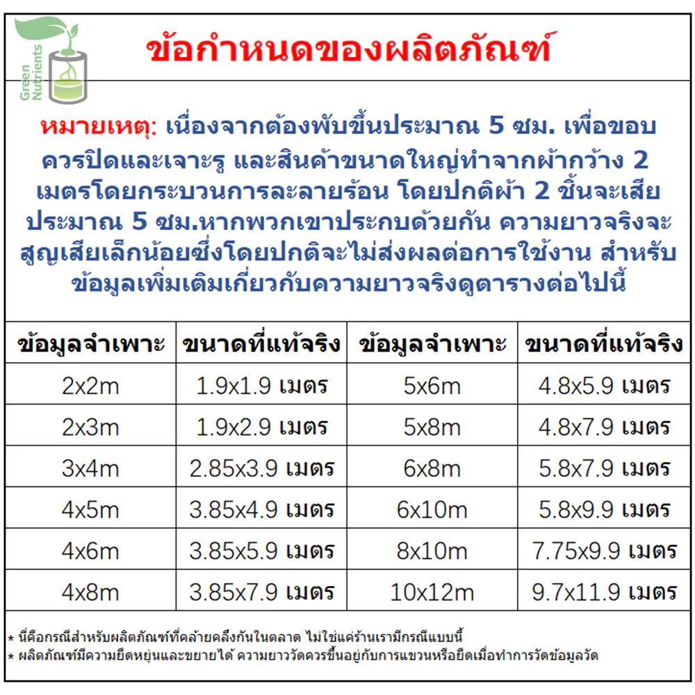 ผ้าใบกันแดด กันฝน PE มีตาไก่ อเนกประสงค์ หลายขนาด thumbnail 8