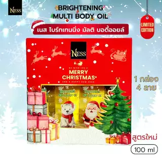 ออยล์คริสต์มาส Ness🎁รุ่น Limited🎅🏼 บำรุงผิวกระจ่างใส นุ่ม ชุ่มชื่น กลิ่นหอมละมุน มีให้เลือก 4 ลาย น่ารักสุดๆ ปริมาณ 100m