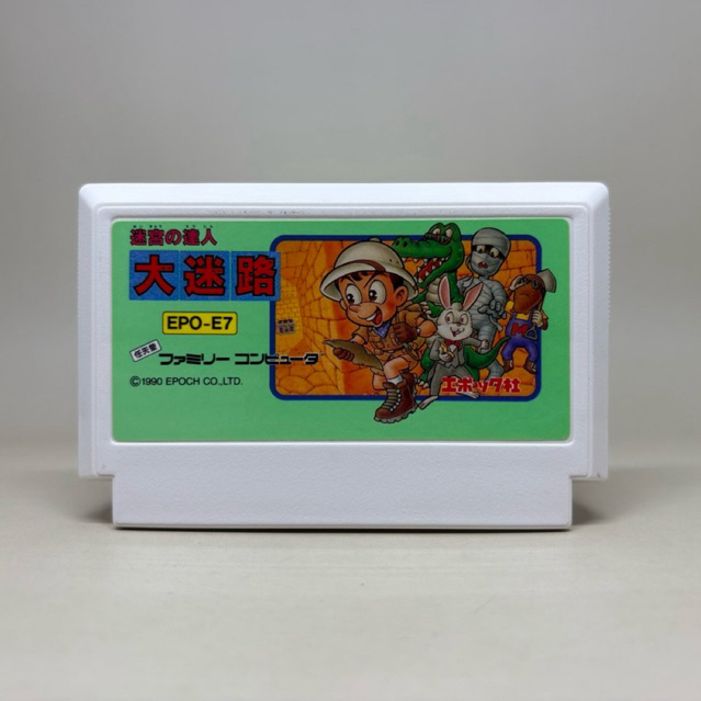 Dai Meiro: Meikyuu no Tatsujin (FC) | ตลับเกมส์แท้ Nintendo Famicom Original Japan | Japanese | ตลับ