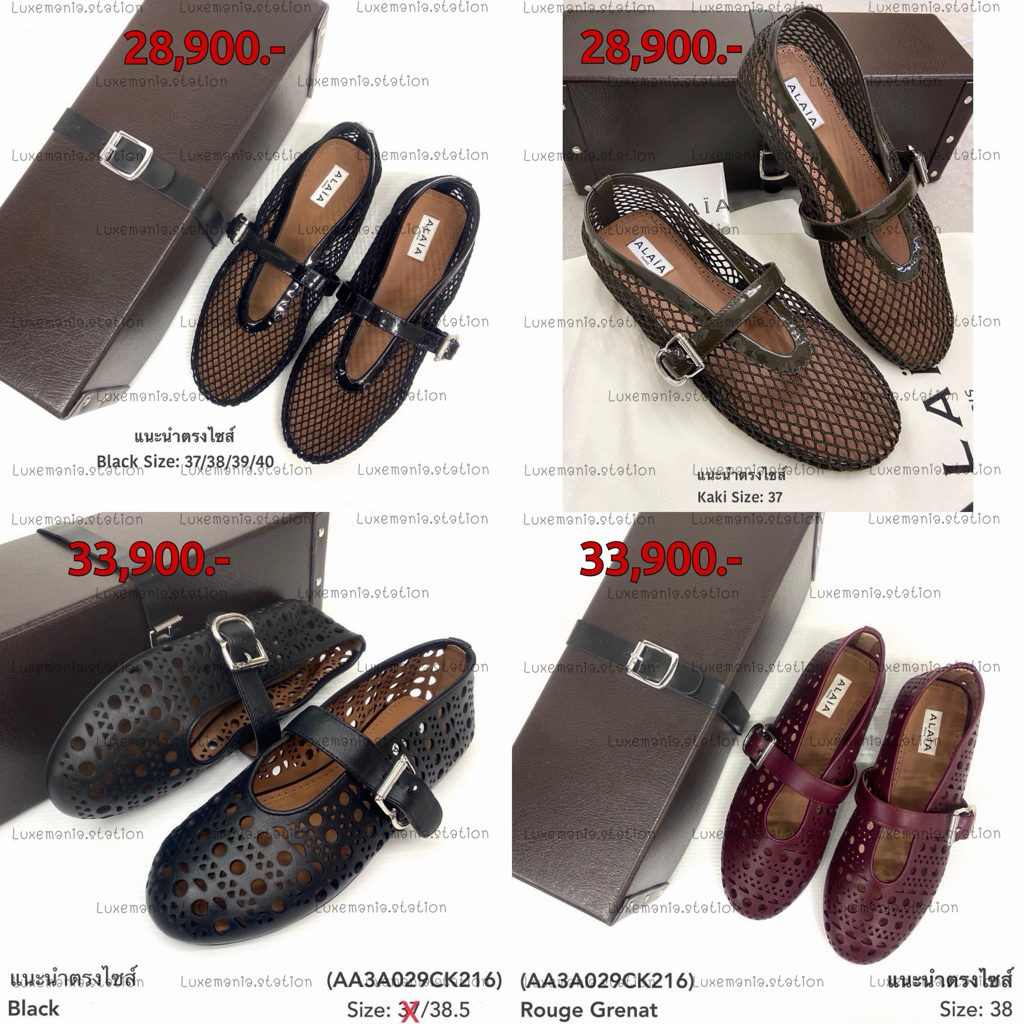 🇹🇭👜[รวมลิ้งพร้อมส่ง]: New!! ALAIA Shoes ‼️ก่อนกดสั่งรบกวนทักมาเช็คสต๊อคก่อนนะคะ‼️