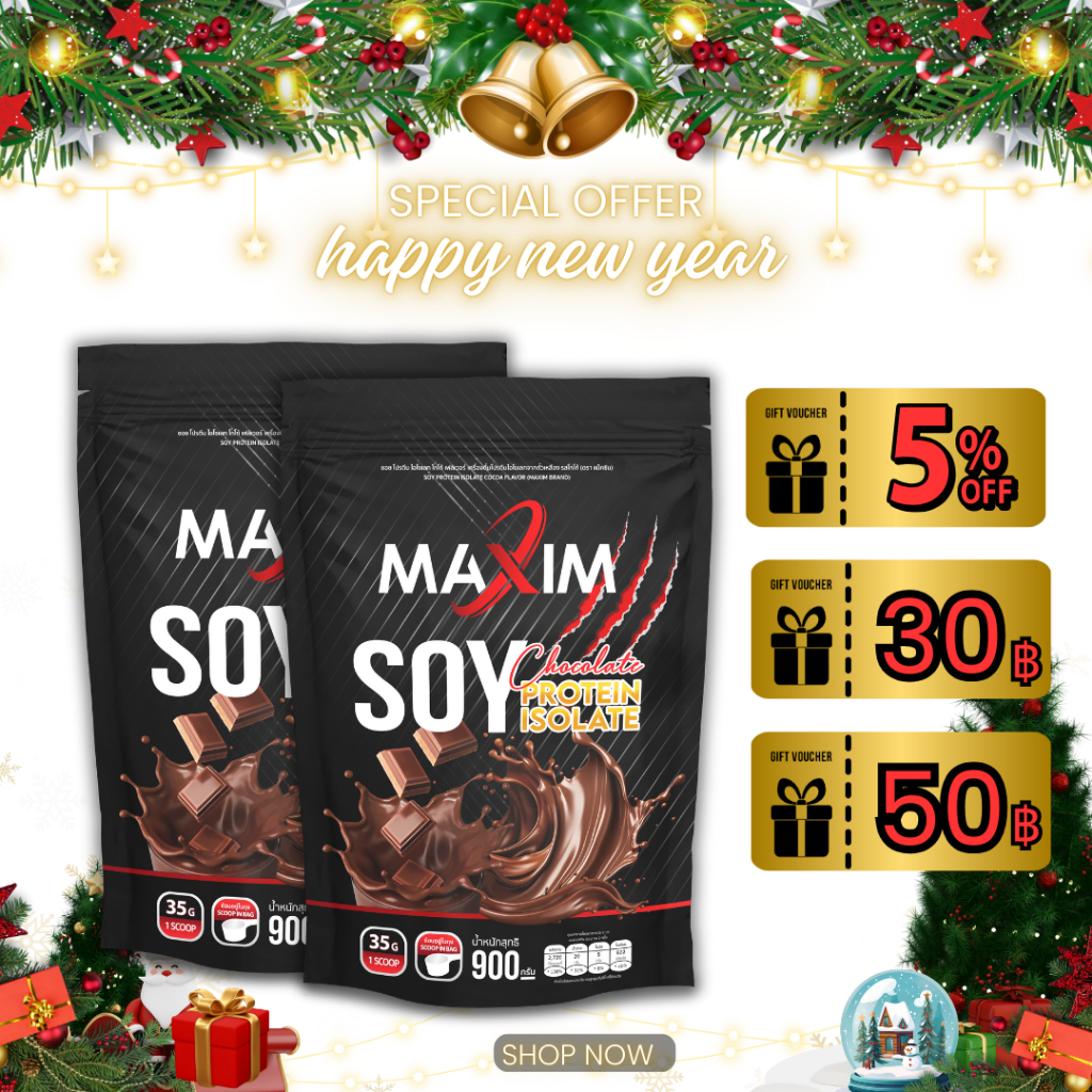 2 ซอง Maxim แม็กซิม Mass Soy Protein Gainer 900g ซอยโปรตีน 900กรัม รสช็อกโกแลต
