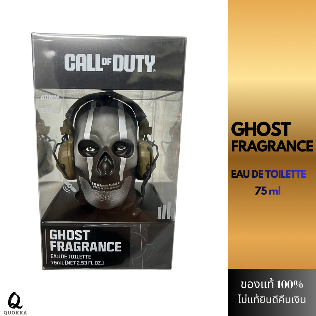 น้ำหอมคอลออฟดูตี้ Call of Duty Ghost Eau de Toilette 75ml น้ำหอมแท้